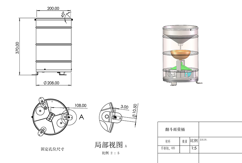 翻斗自動雨量站產(chǎn)品尺寸圖